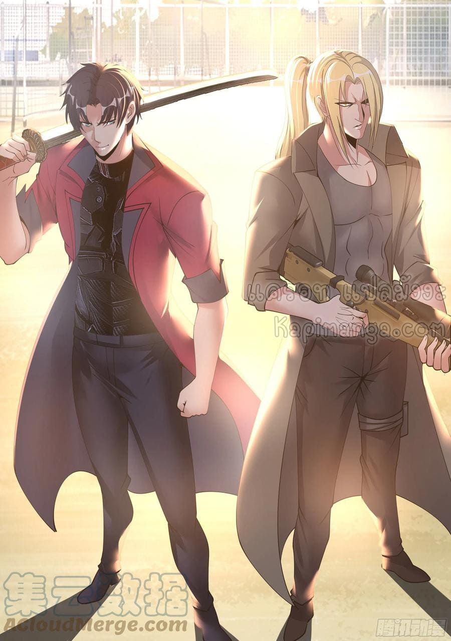 Apocalyptic dungeon ตอนที่ 106 หน้า 2