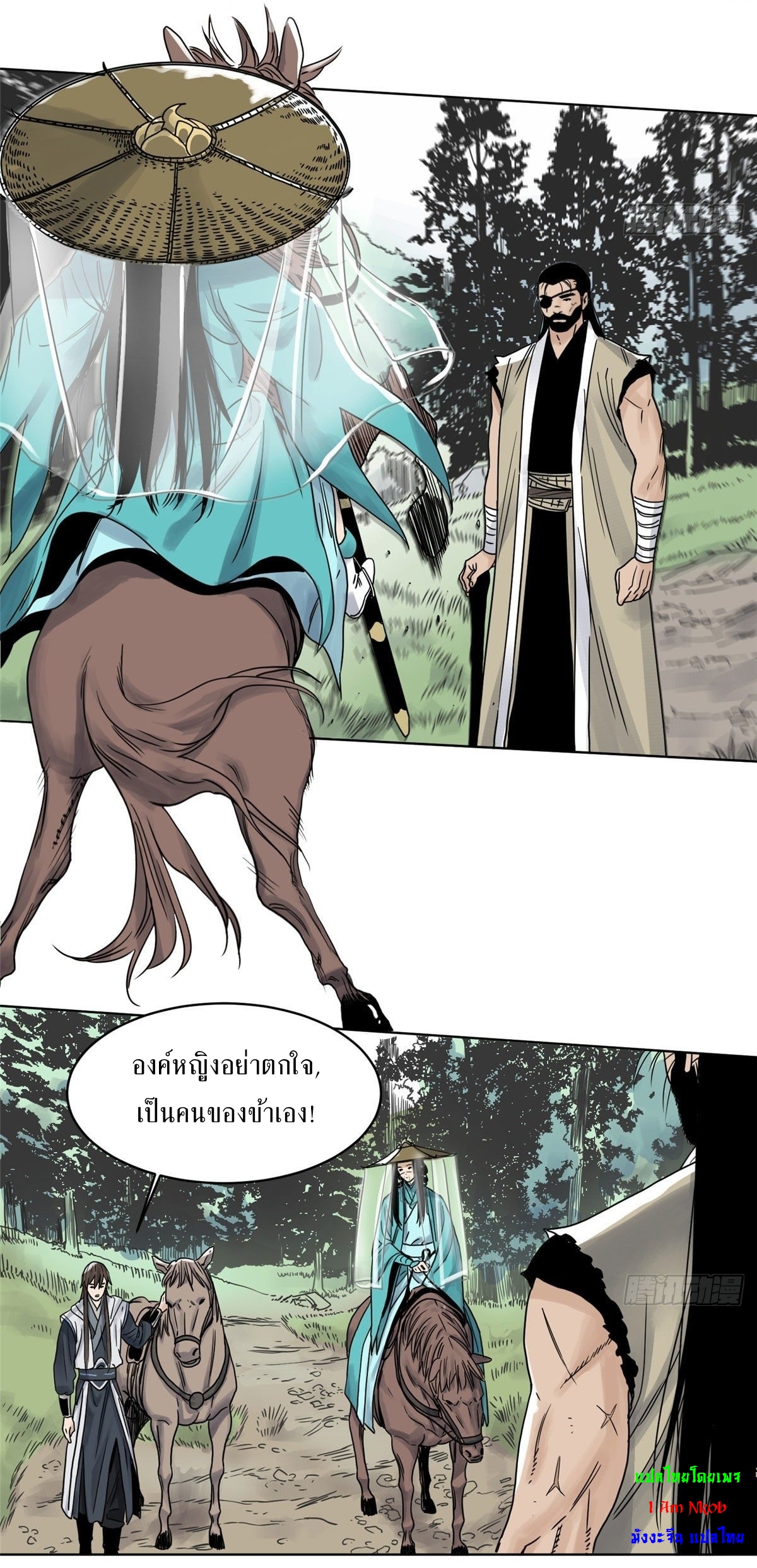 Dao Jun จ้าวแห่งมรรคา ตอนที่ 11 หน้า 22