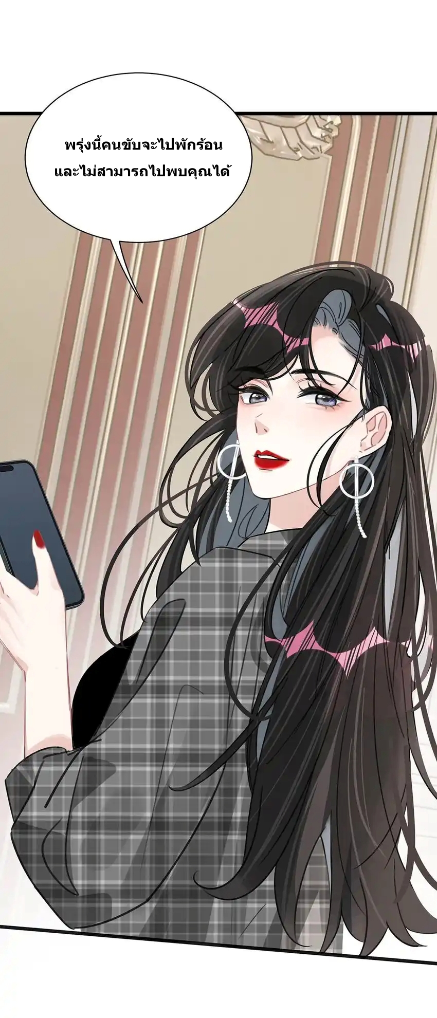 I Was Forced to Be Intimate With My Stepmother, a Movie Queen, in a Love Show ตอนที่ 3 หน้า 12