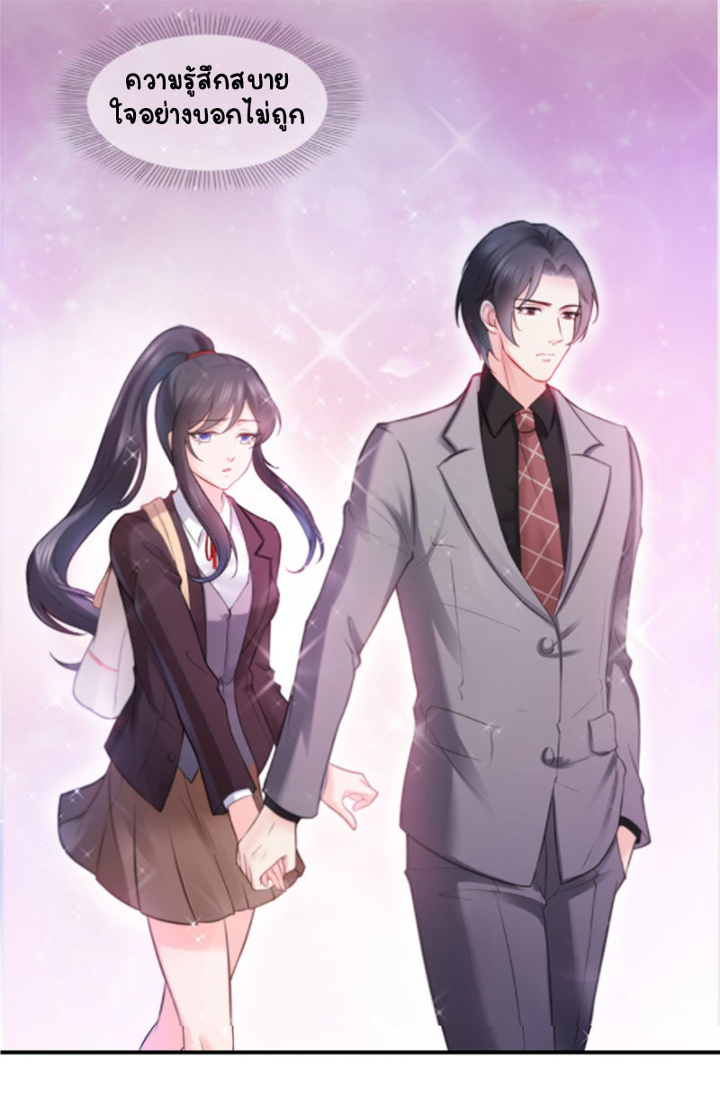 (ชนจีน)Perfect Secret Love The Bad New Wife Is a Little Sweet ตอนที่ 25 หน้า 3