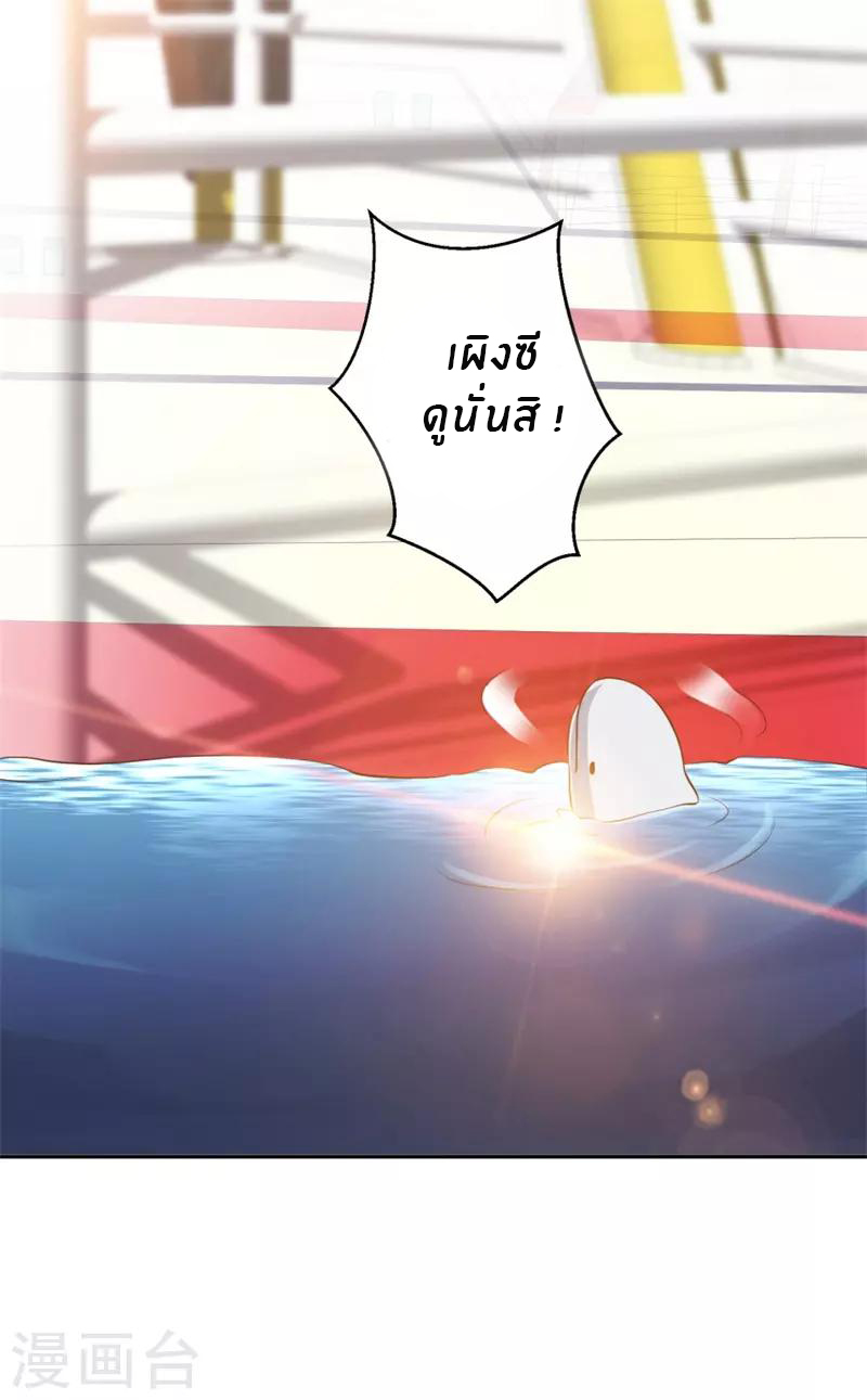 God Fisherman ตอนที่ 30 หน้า 15