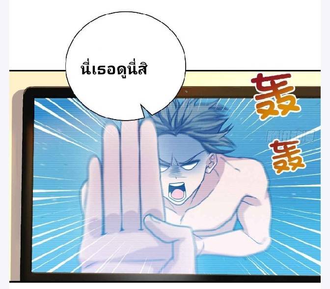 ภรรยาของผมเป็นเทพเซียนที่อยู่มานับพันปี ตอนที่ 9 หน้า 3