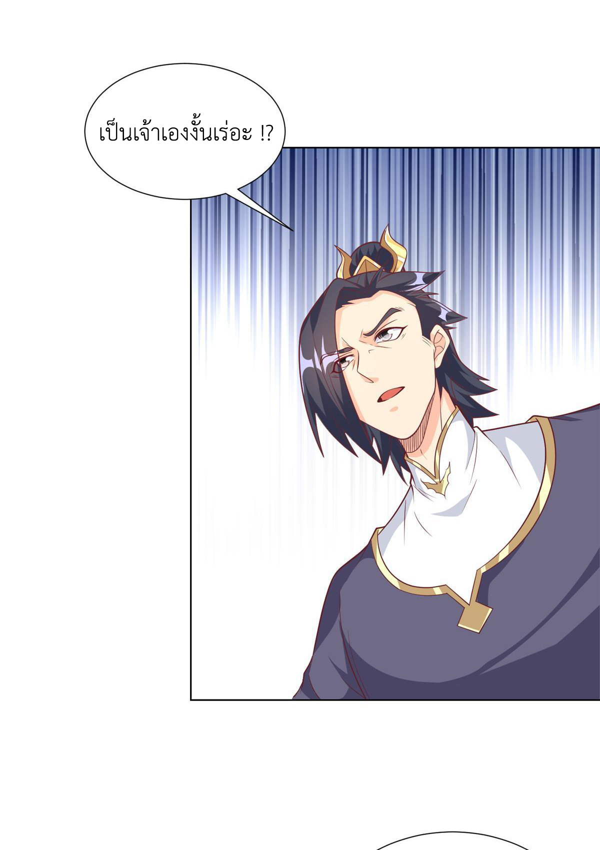 (ชนจีน) Dragon Master (จูหมิง นักรบเซียนมังกร) ตอนที่ 198 หน้า 29