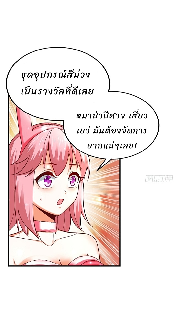 The best game master of the city – สุดยอดเซียนเกมแห่งคนร ตอนที่ 31 หน้า 18