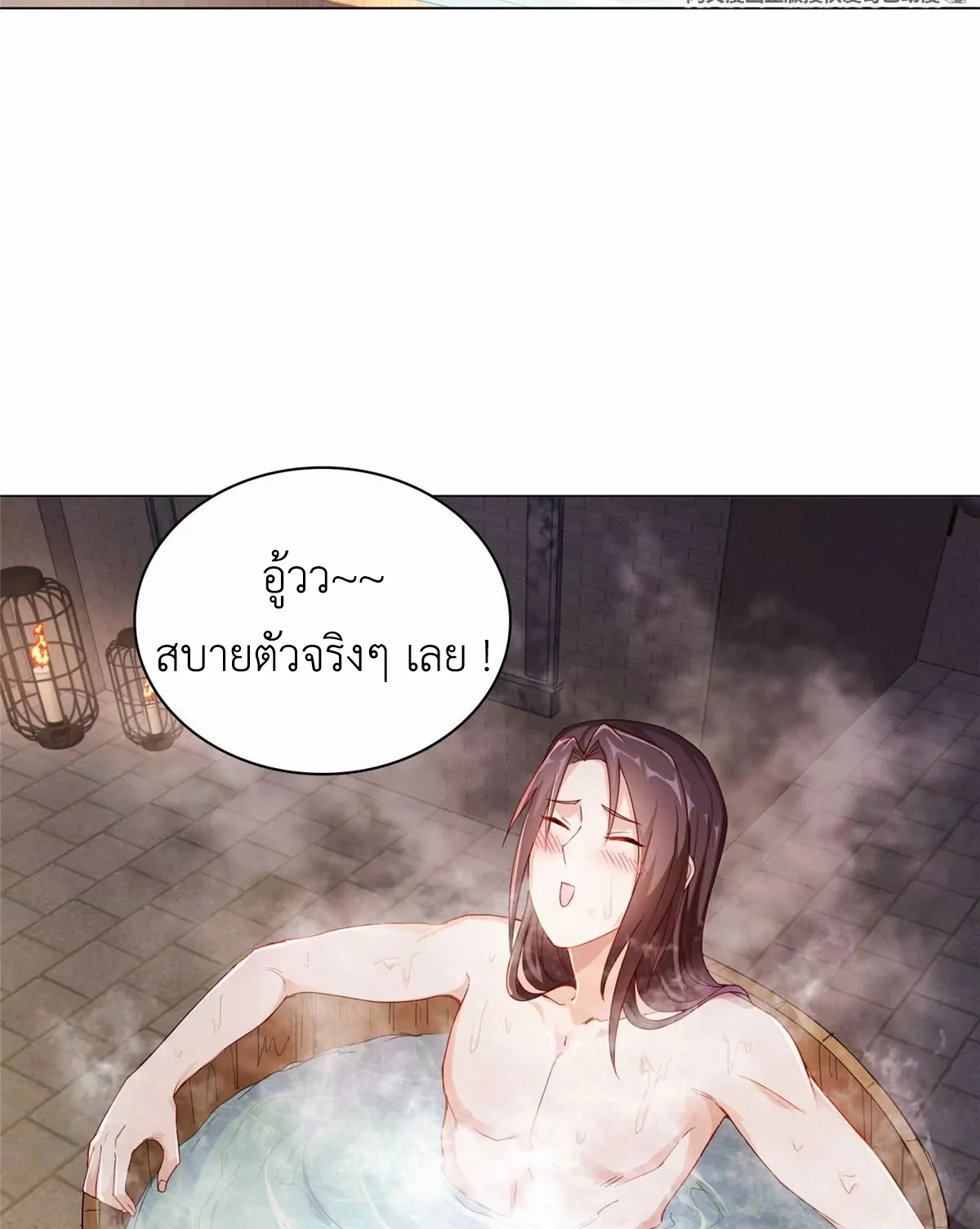 (ชนจีน) Dragon Master (จูหมิง นักรบเซียนมังกร) ตอนที่ 6 หน้า 29