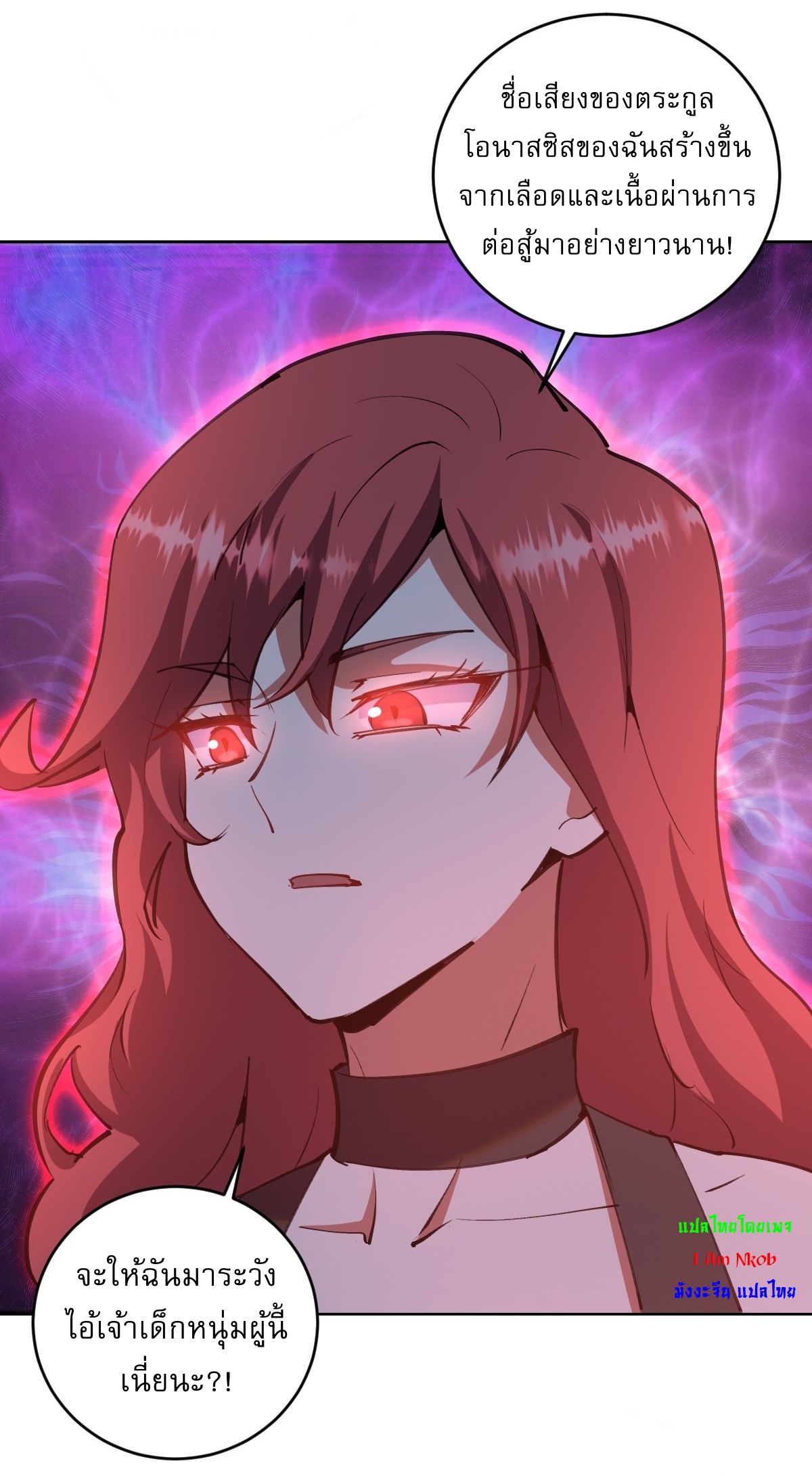 The Last Cultivator ผู้บำเพ็ญเซียนคนสุดท้าย ตอนที่ 21 หน้า 18