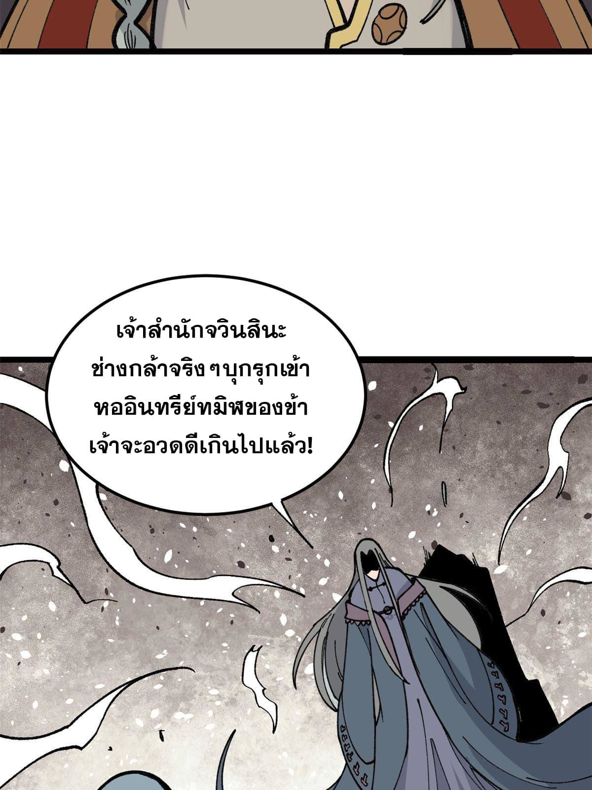 นิกายที่แข็งแกร่งที่สุด (ทันจีน) ตอนที่ 132 หน้า 10