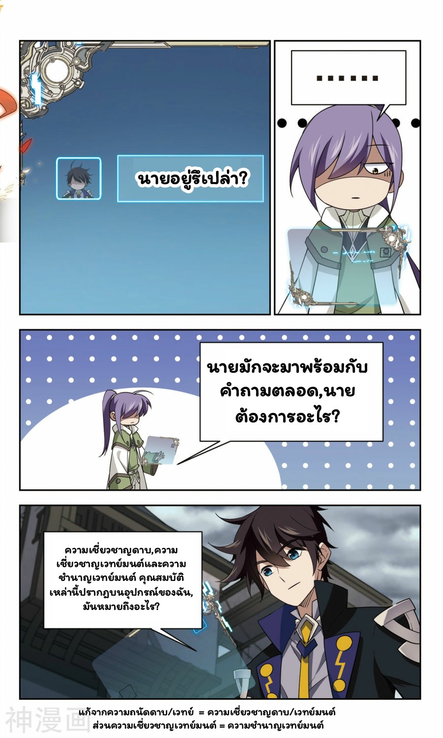 จอมเวทย์กังฟู ตอนที่ 43 หน้า 5