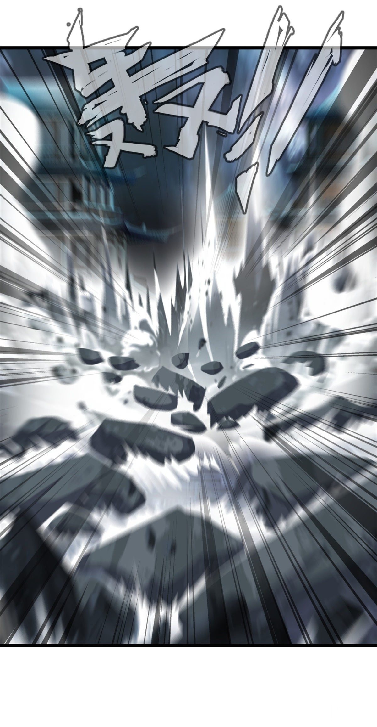 ปรมาจารย์ที่แข็งแกร่งที่สุด ตอนที่ 47 หน้า 15