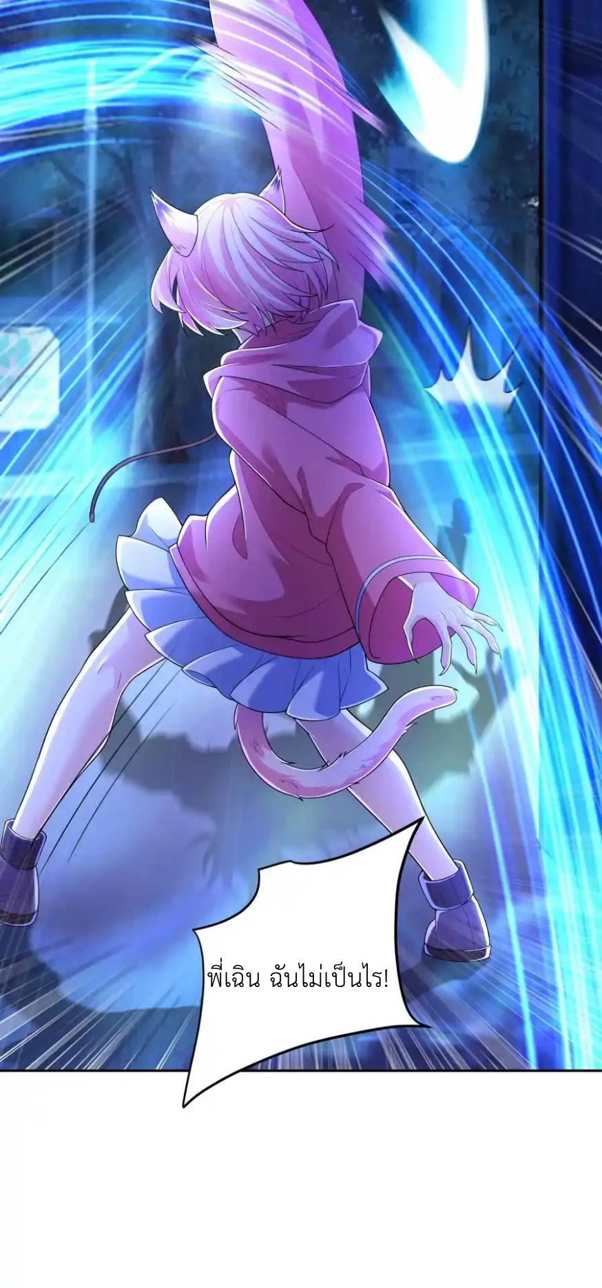 There Will Always Be Someone To Disturb My AFK Life ตอนที่ 18 หน้า 58