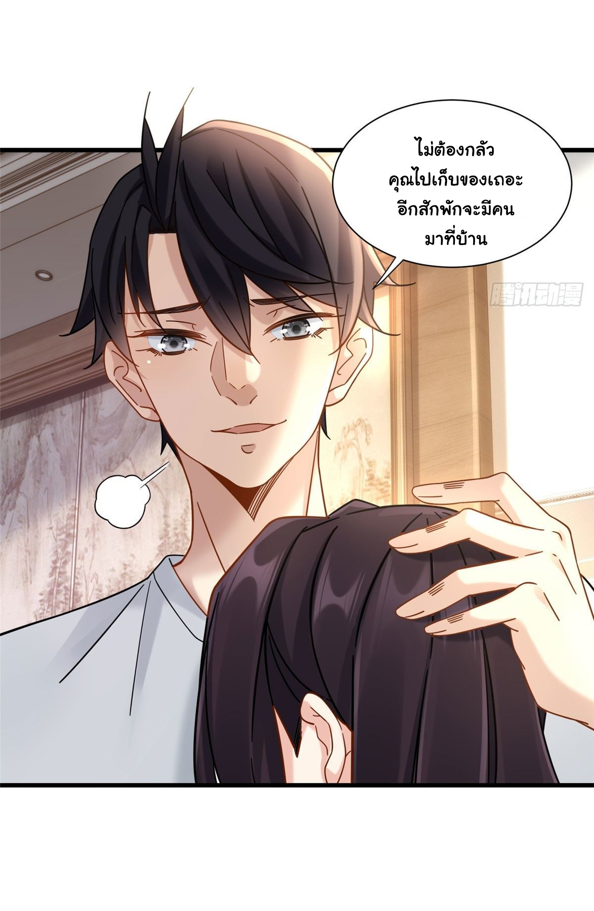 The new best all-rounder  ผู้แข็งแกร่งรอบด้าน ตอนที่ 31 หน้า 26