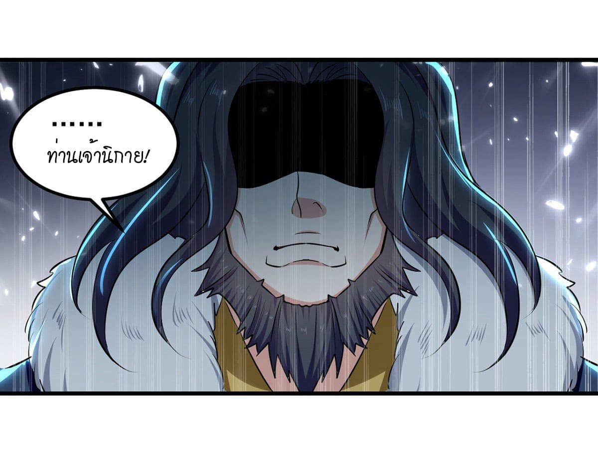 Peerless Martial Spirit ตอนที่ 47 หน้า 4