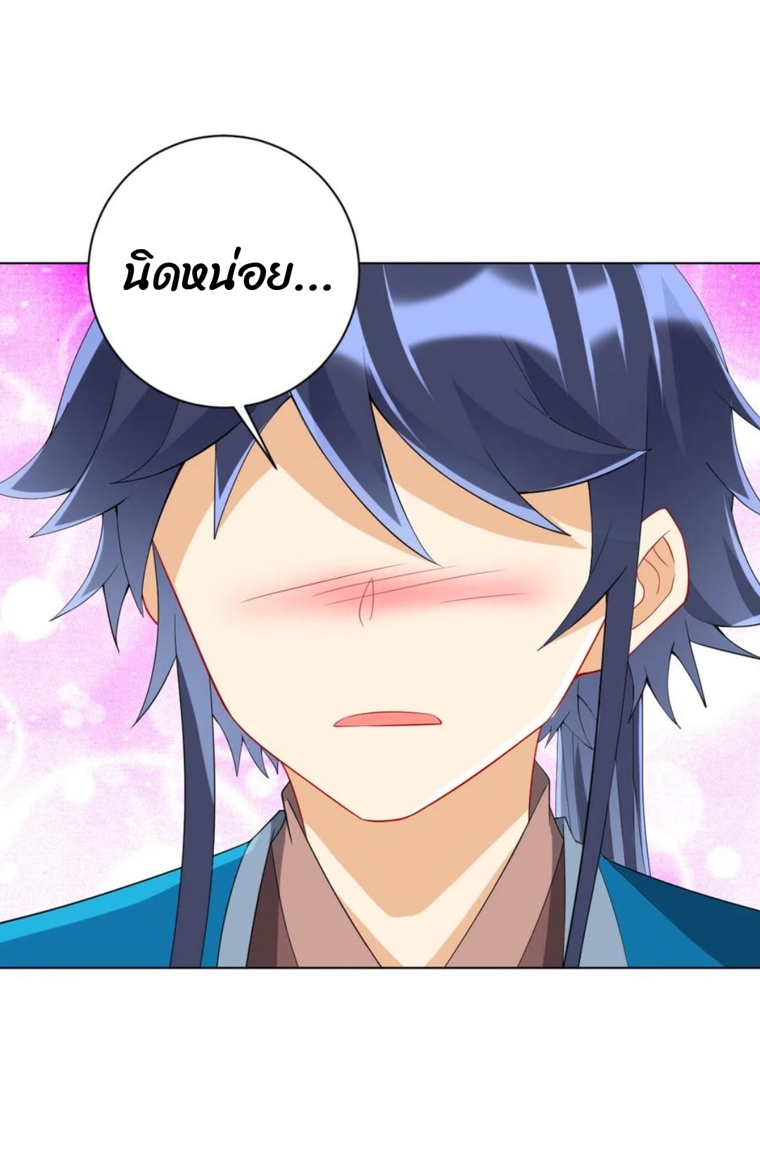 ข้ารับใช้ชั้นหนึ่ง ตอนที่ 158 หน้า 12