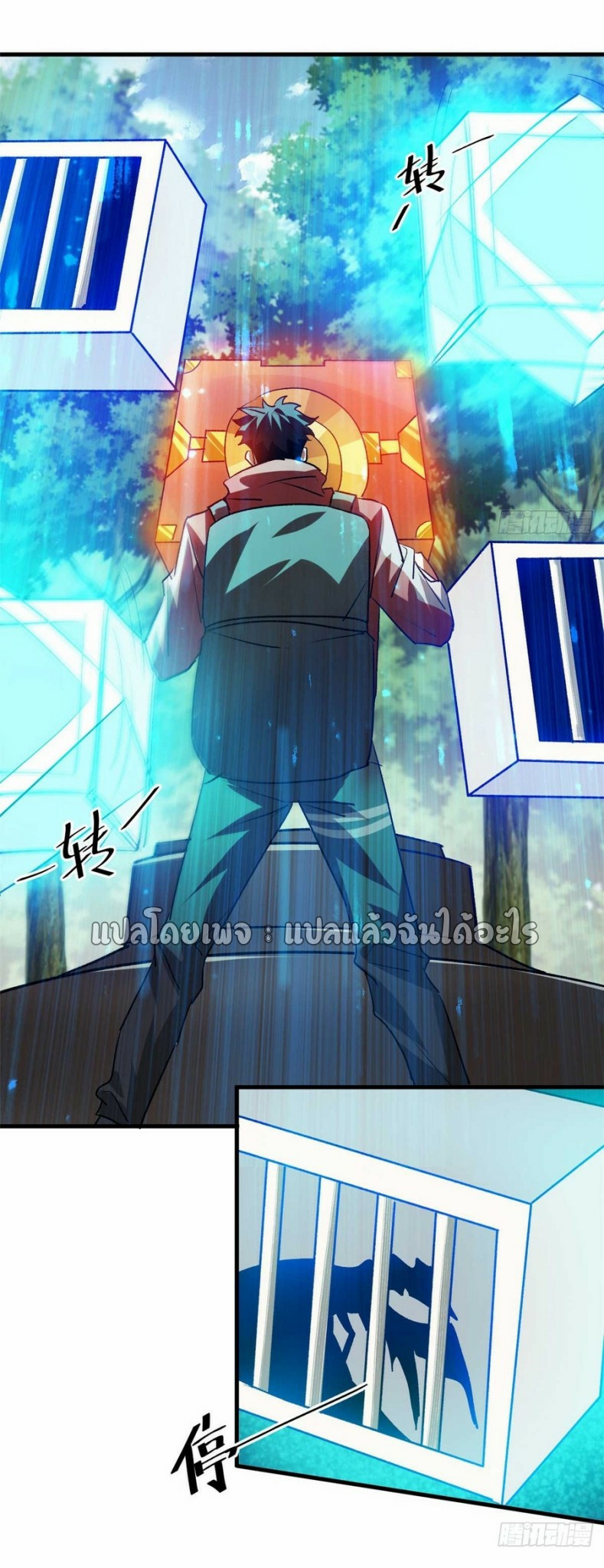 รูเล็ตเวิลด์ สุ่มไอเทมเอาชีวิตรอด ตอนที่ 117 หน้า 13