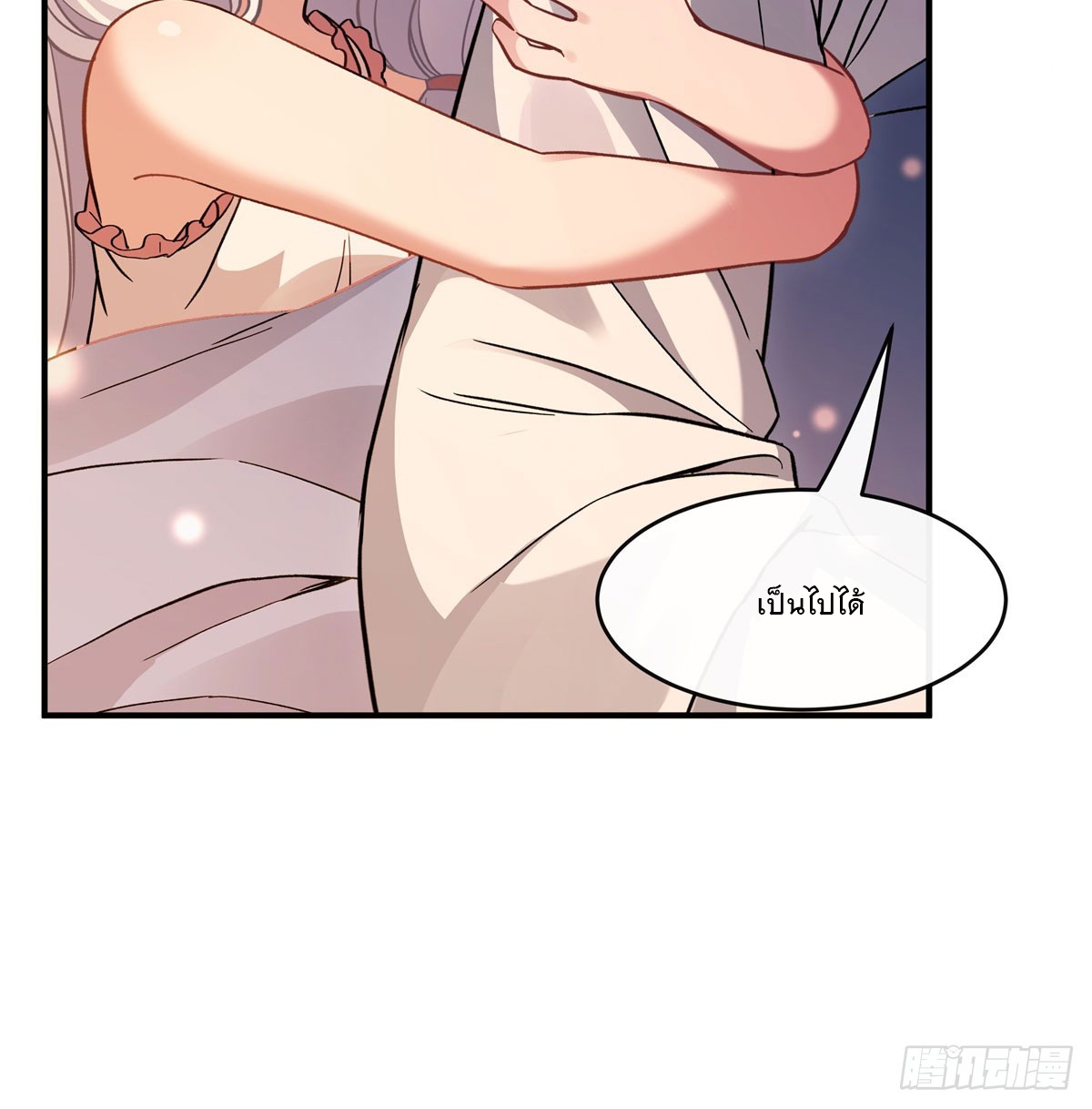 ศิษย์ของข้าล้วนมีอนาคตที่ยิ่งใหญ่ (ชนจีน) ตอนที่ 184 หน้า 34
