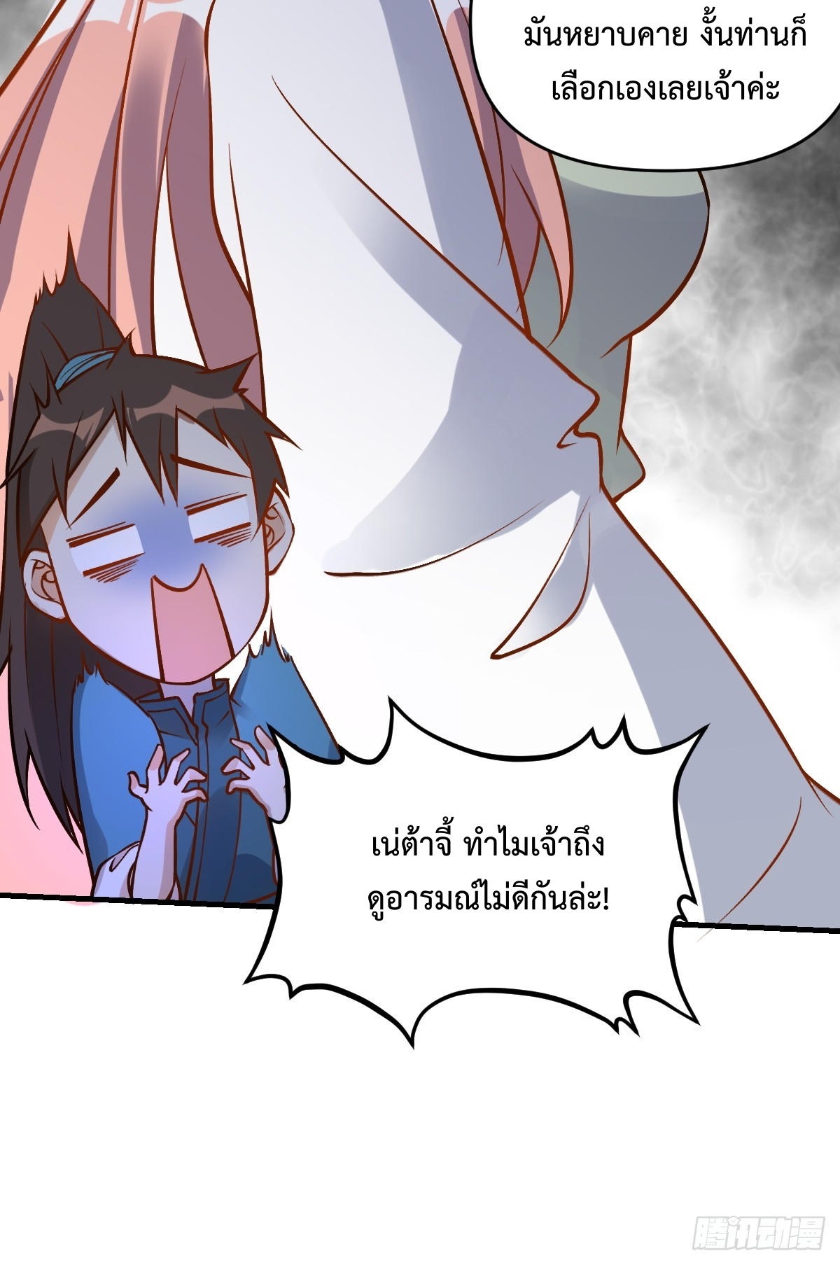 กลายเป็นว่าข้าคือจอมยุทธ์ผู้ยิ่งใหญ่ ตอนที่ 156 หน้า 70