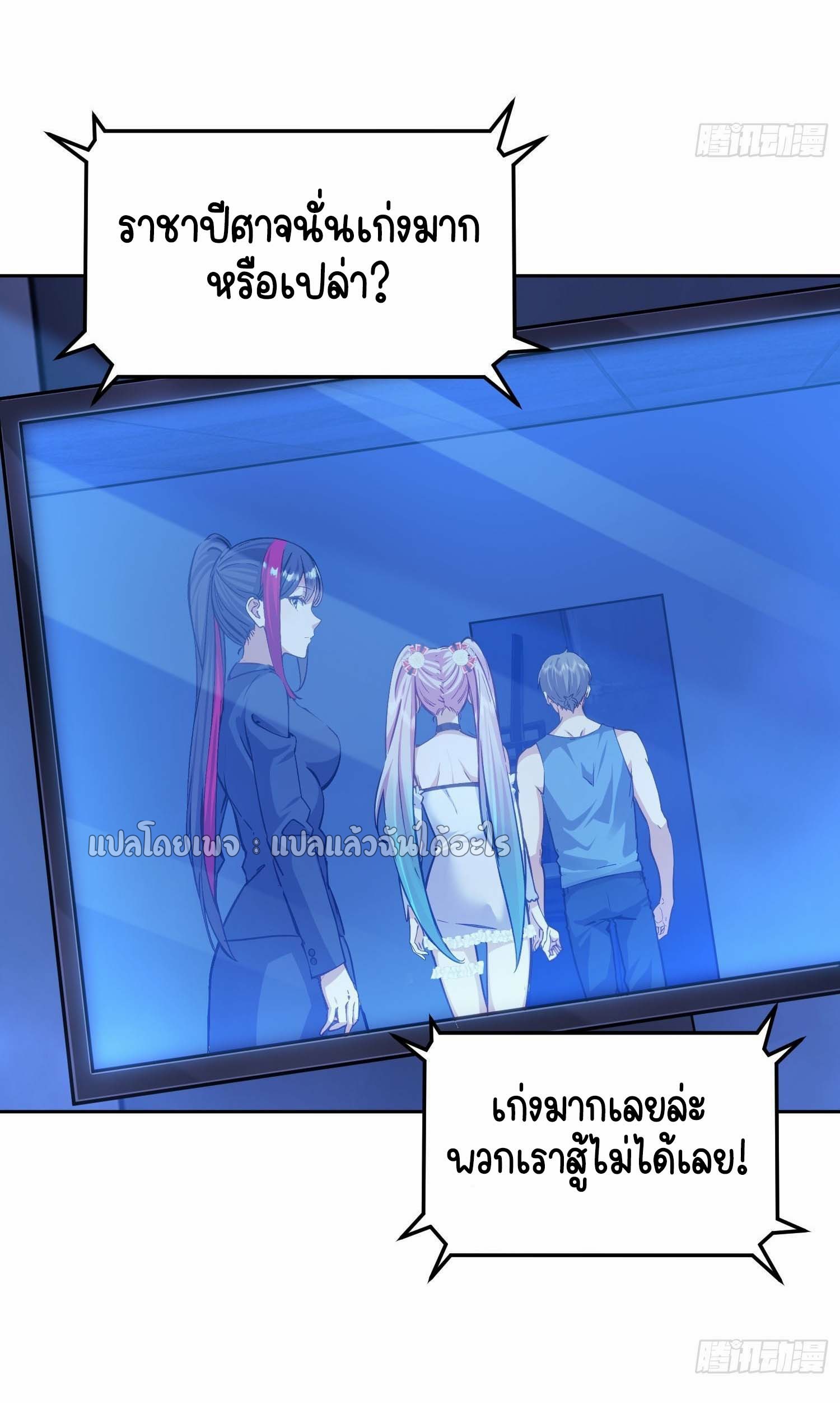 เป้าหมายของฉันคือเปิดฮาเร็มในต่างโลก ตอนที่ 28 หน้า 18