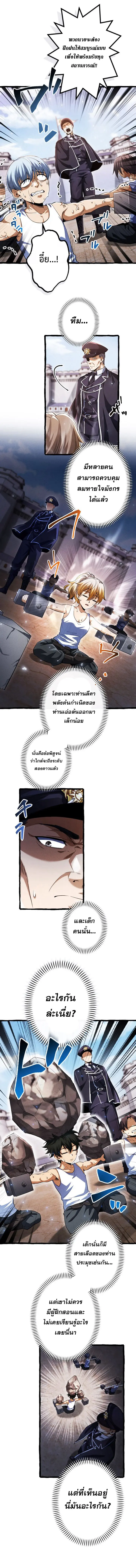 การกลับมาของบรรพชนรุ่นแรก: จอมยุทธ์ผู้แข็งแกร่งที่สุดกลับชาติมาเกิดเป็นทายาทในอีกพันปีต่อมา ตอนที่ 6 หน้า 3