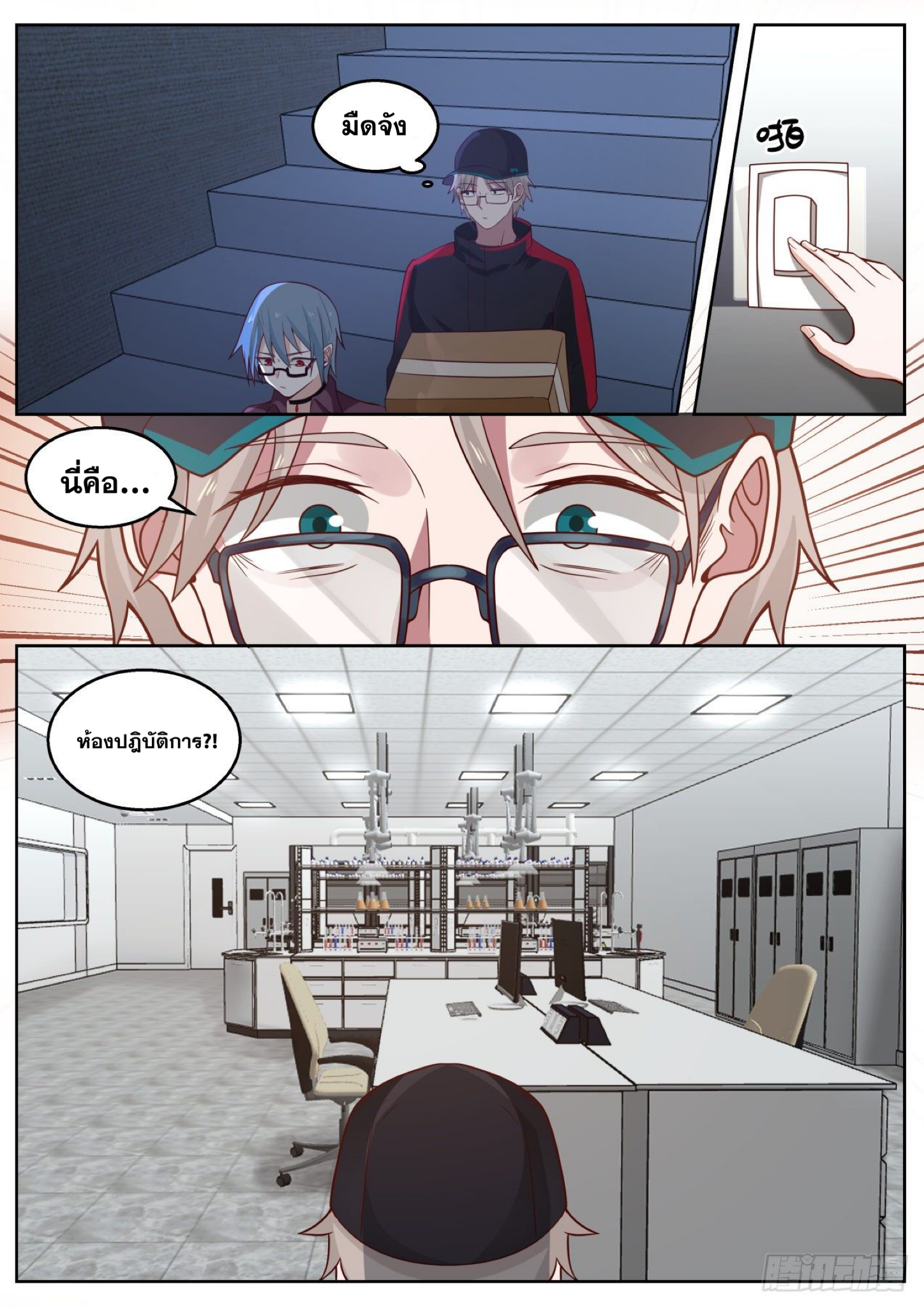 ฉันส่งของจนได้รางวัลสุดล้ำค่า ตอนที่ 31 หน้า 9