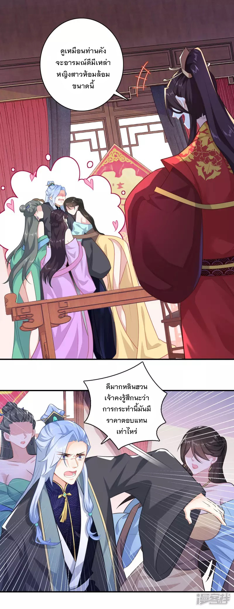 ลูกเขยที่แข็งแกร่งที่สุดในประวัติศาสตร์ ตอนที่ 12 หน้า 2