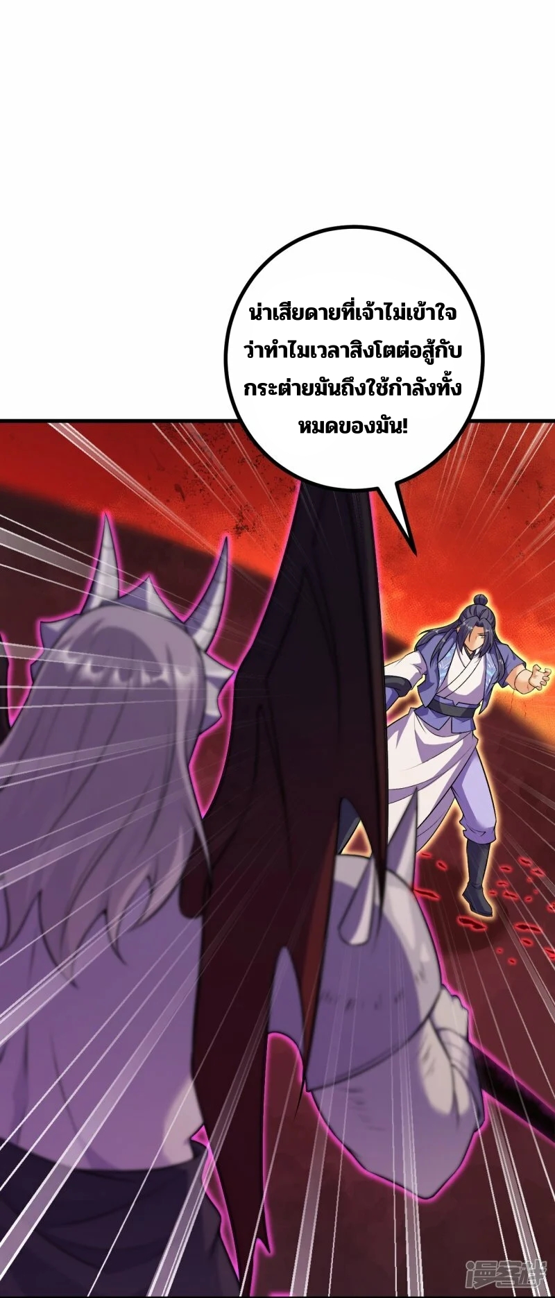 บรรพบุรุษผู้ขัดเกลากายา (ทันจีน) ตอนที่ 170 หน้า 24