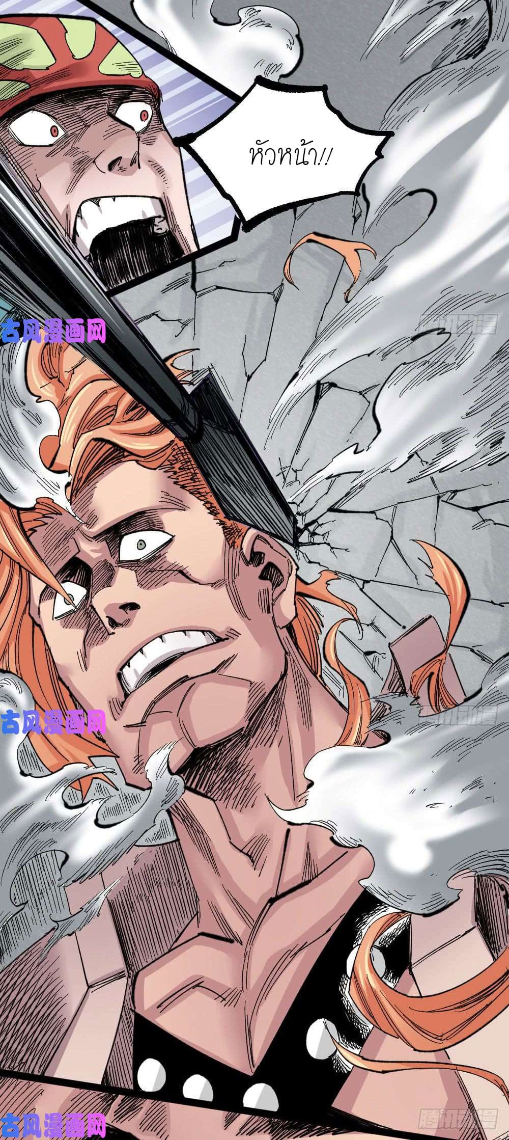 The doctor's Supremacy ตอนที่ 28 หน้า 15