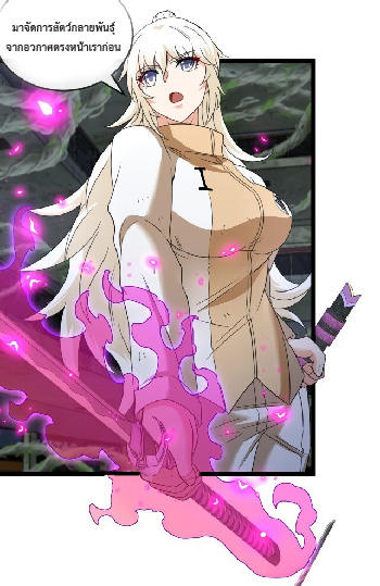 Super god system  ระบบสุดเทพ ตอนที่ 89 หน้า 49