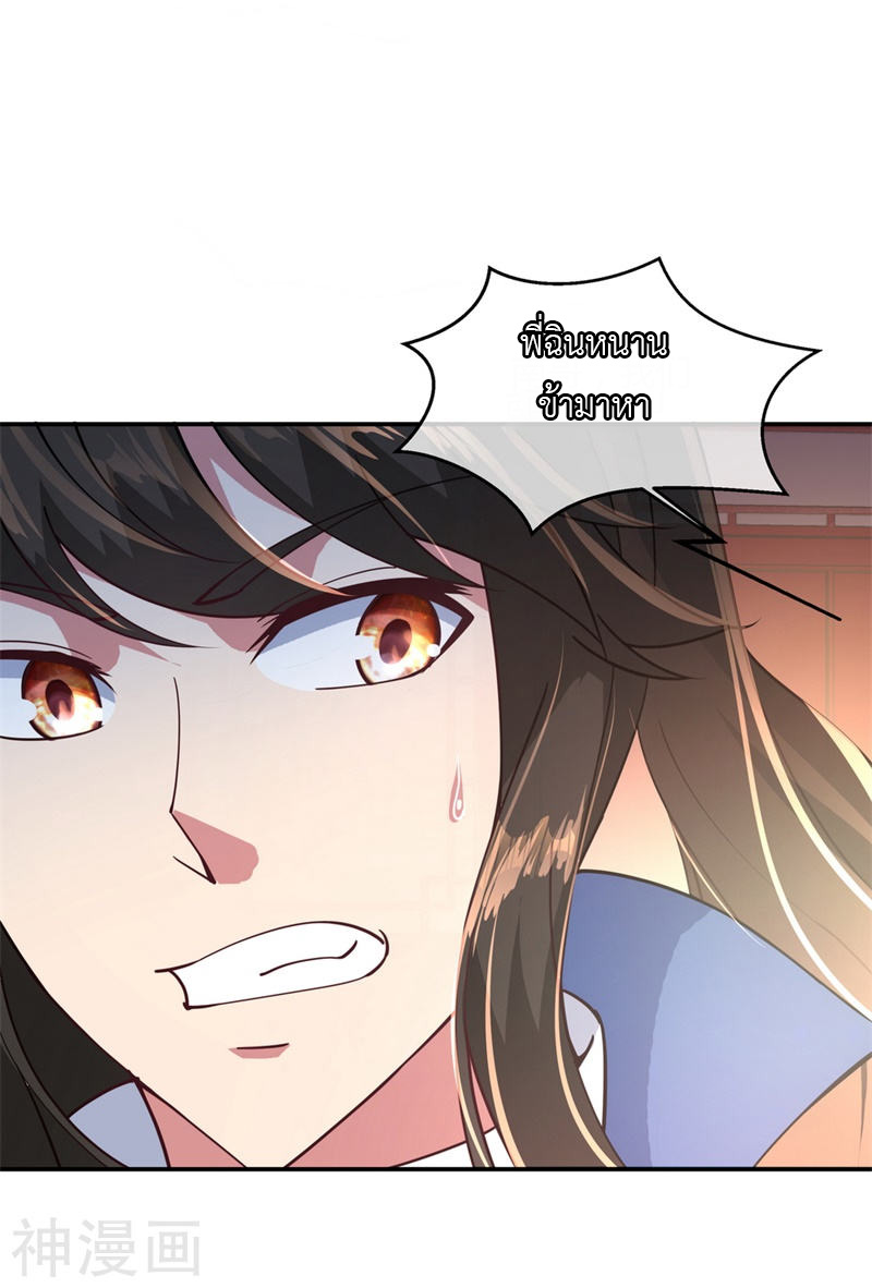 peerless battle spirit ตอนที่ 111 หน้า 17