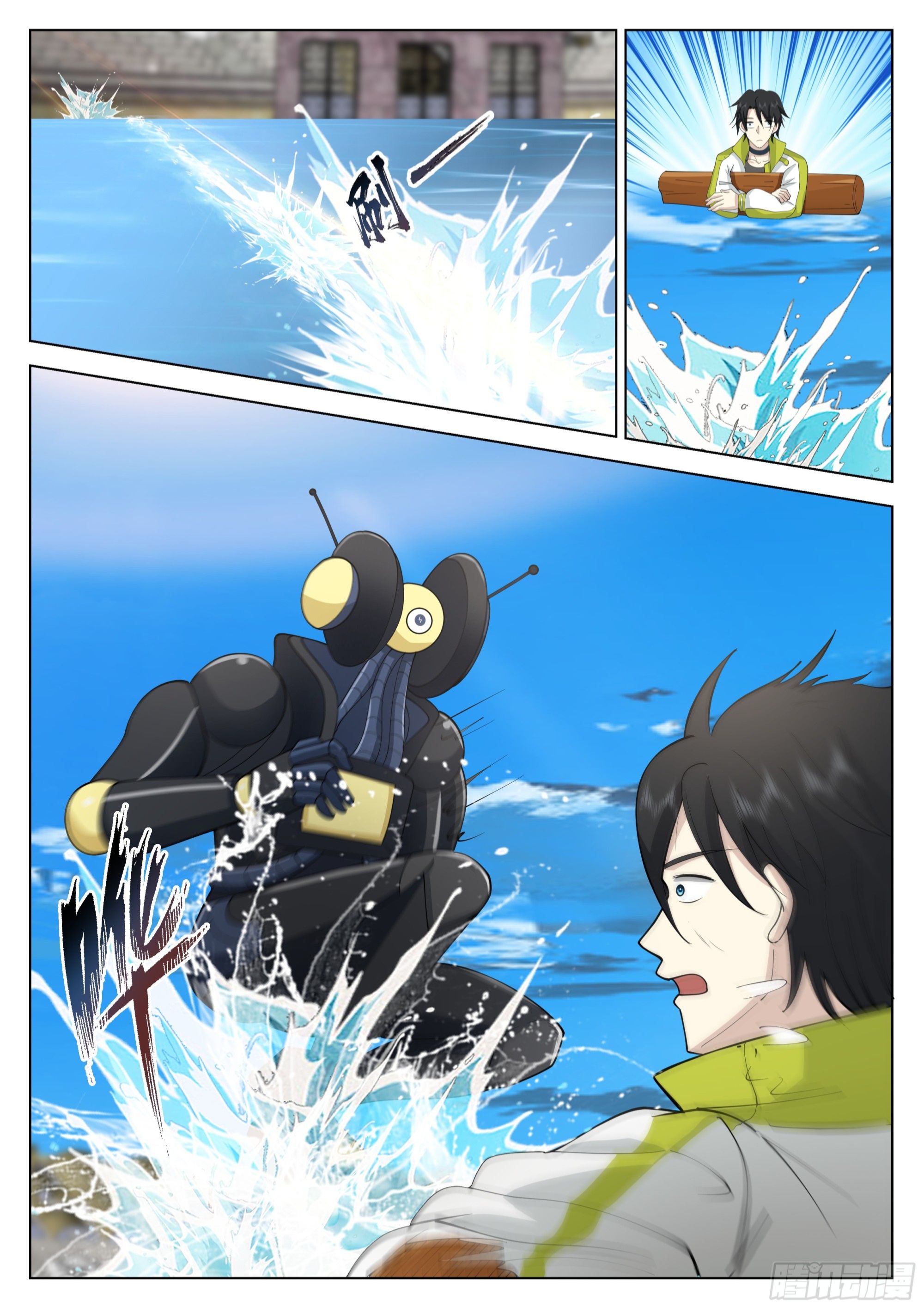 The Supreme Way ตอนที่ 51 หน้า 7