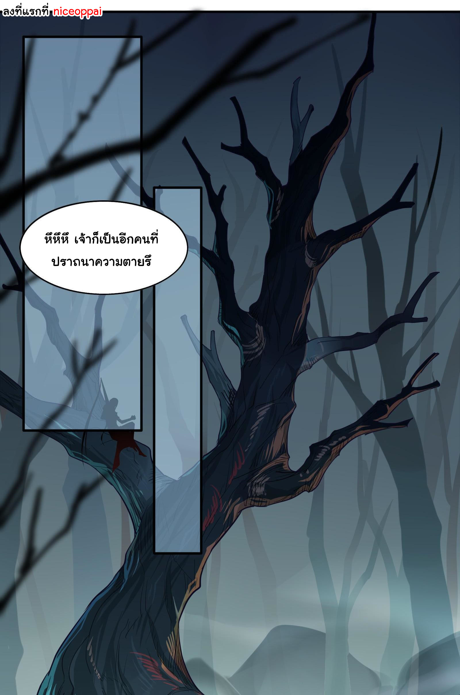 Craftsman ตอนที่ 26 หน้า 2