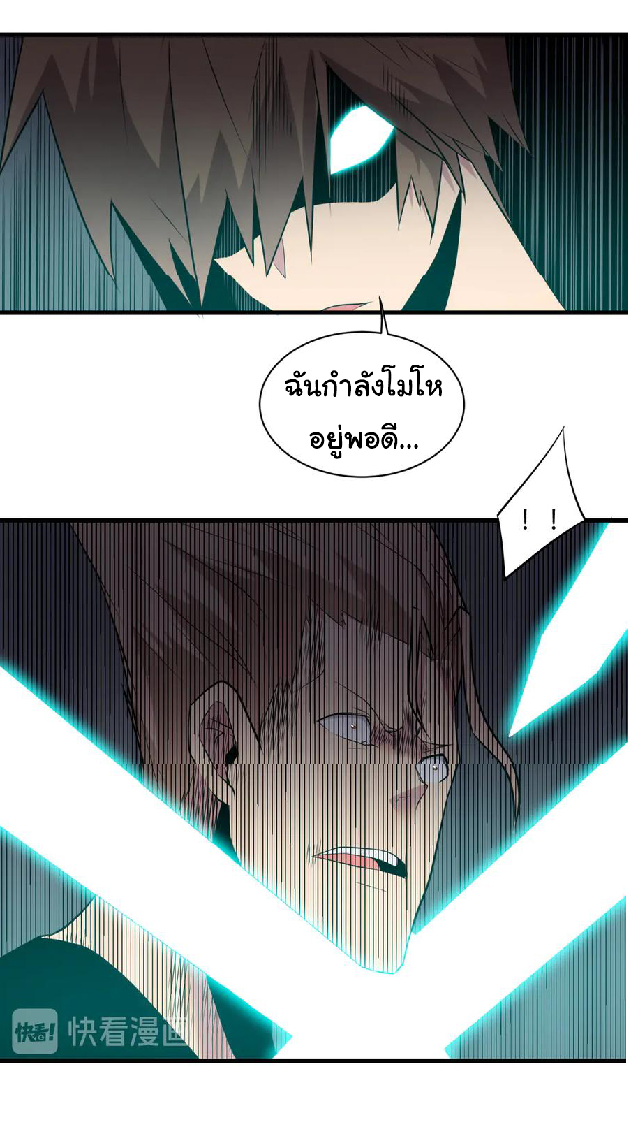 Sanjie Taobao Store ระบบร้านค้าเทพเจ้า ตอนที่ 232 หน้า 13