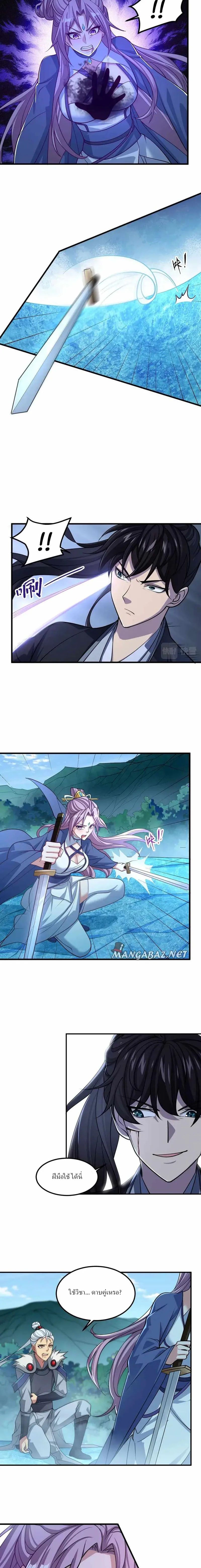 ข้าคือผู้กลืนกินความสามารถ ตอนที่ 9 หน้า 5
