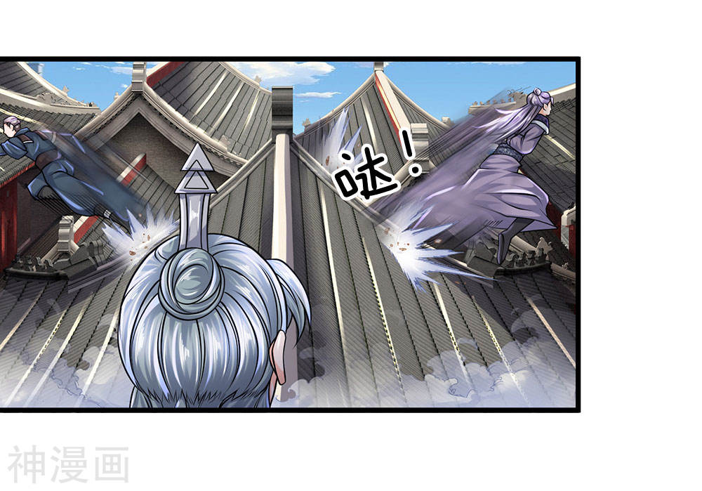 Shura Sword Sovereign ตอนที่ 91 หน้า 11
