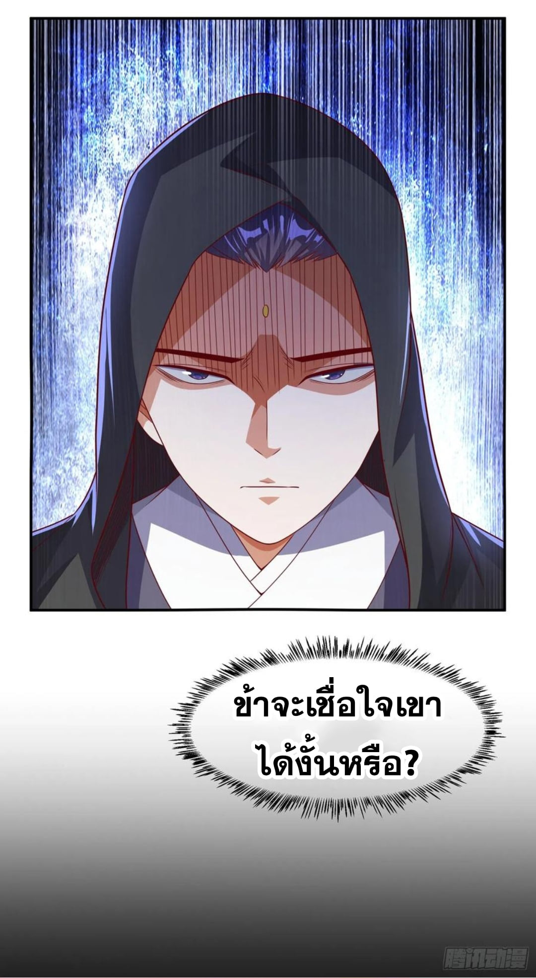 Wu ni ตอนที่ 171 หน้า 34