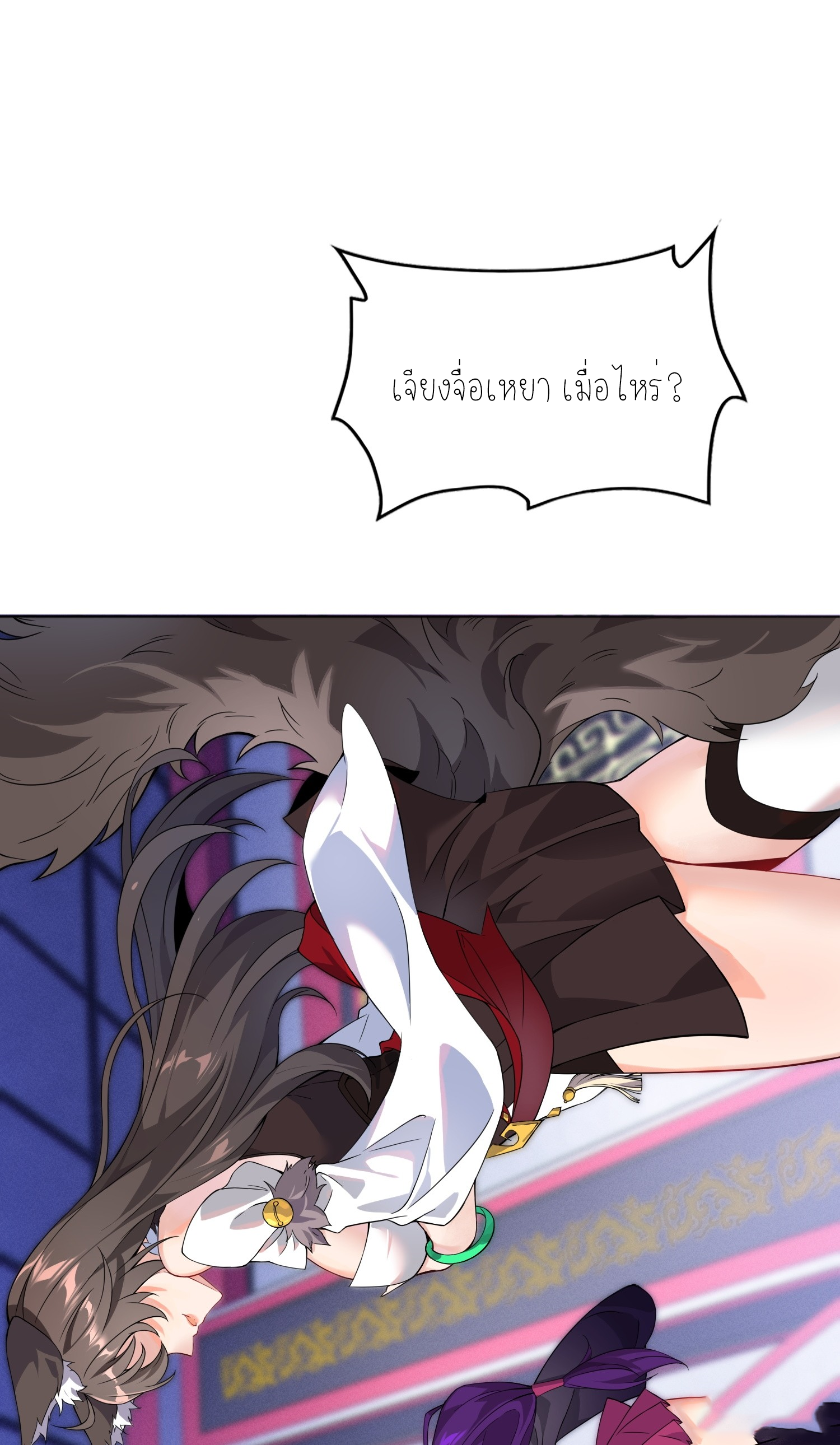 เหล่าลูกศิษย์น่ากลัว ปล่อยข้าเถอะ ตอนที่ 2 หน้า 60