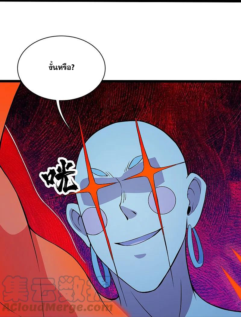 เทพอสูรสยบฟ้า ตอนที่ 258 หน้า 6