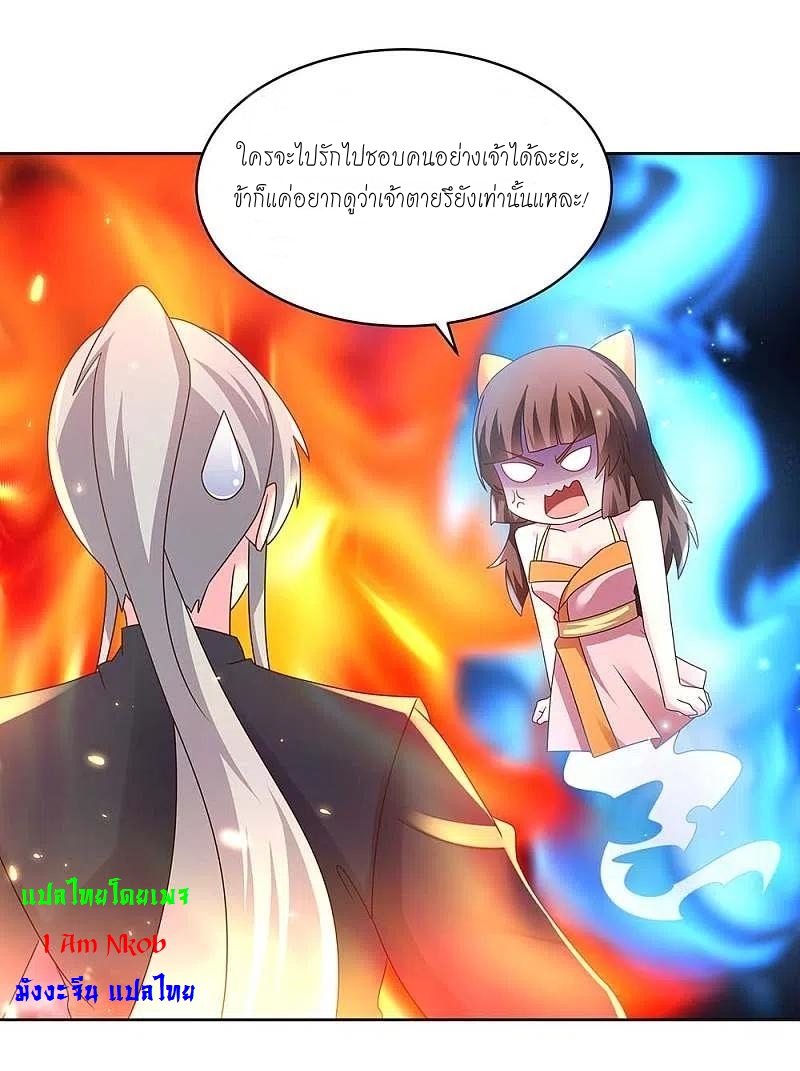 Above All Gods เทพยุทธเหนือเทวะ ตอนที่ 238 หน้า 15