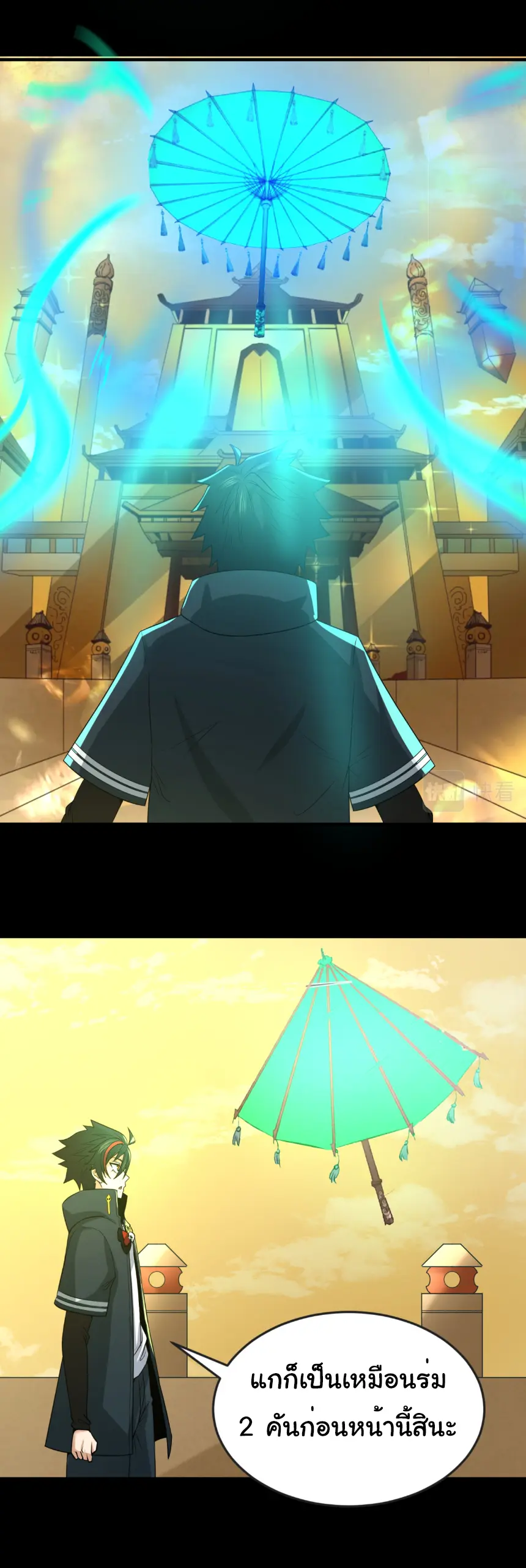 Junior Brother Demon Sovereign is too devoted ตอนที่ 154 หน้า 9