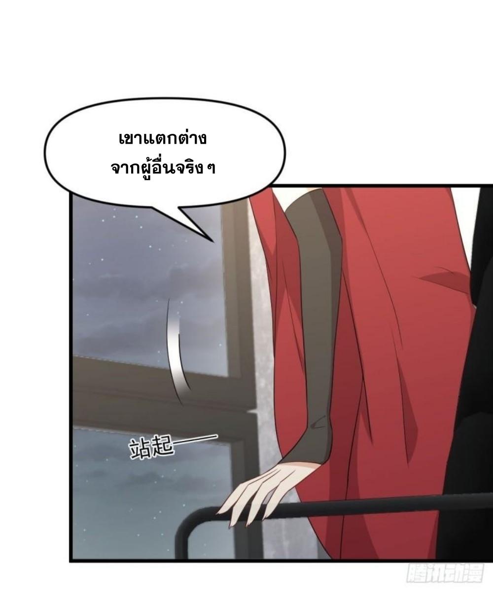 Immortal Swordsman in The Reverse World ข้าเซียนกระบี่ไม่เกาะสตรี ตอนที่ 296 หน้า 9