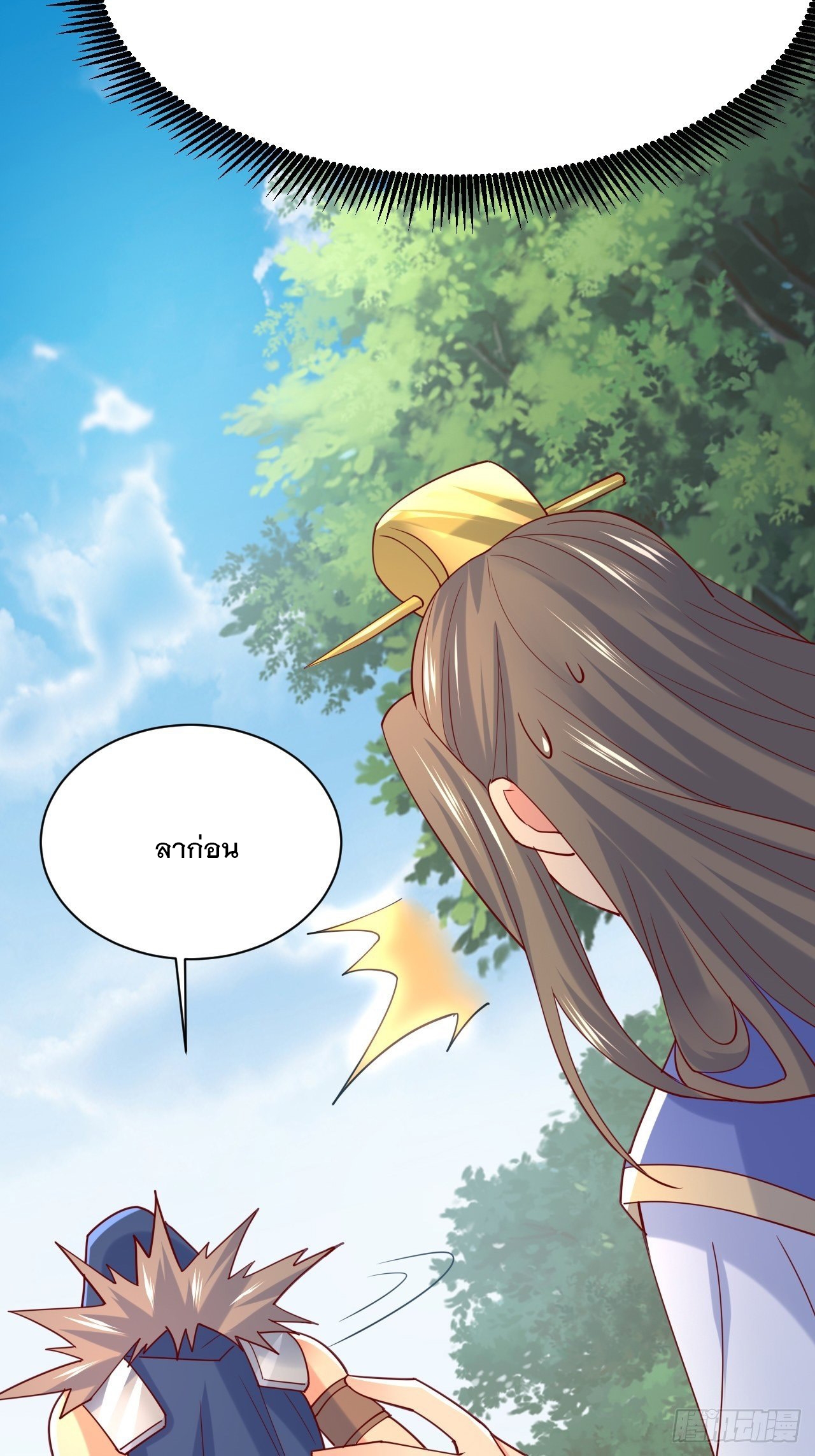 Becoming A God By Teaching Six Sisters - ข้ามีพี่สาวสุดแกร่งทั้งหกที่หาใครเทียบได้ ตอนที่ 6 หน้า 41