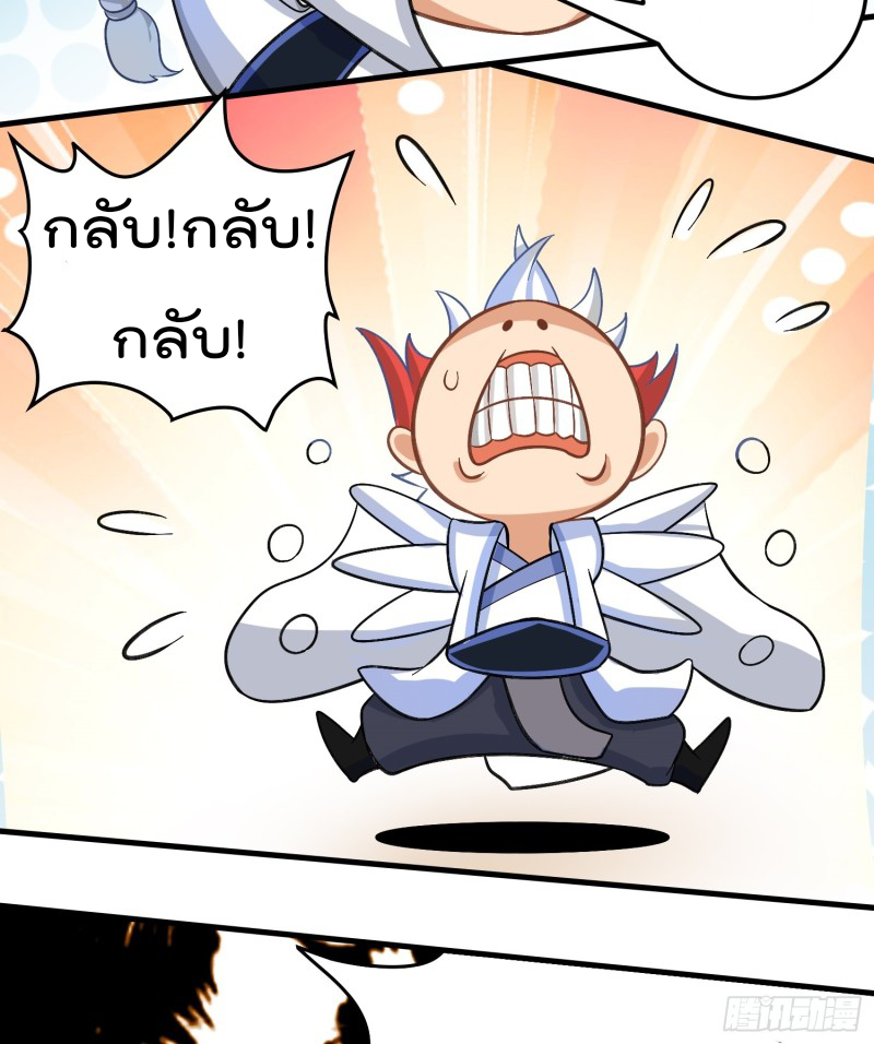 สมบัติทั้งหมดที่ข้าทิ้งไปตอนนี้กลายเป็นผู้หญิงไปซะแล้ว (ชนต้นฉบับ) ตอนที่ 1 หน้า 85