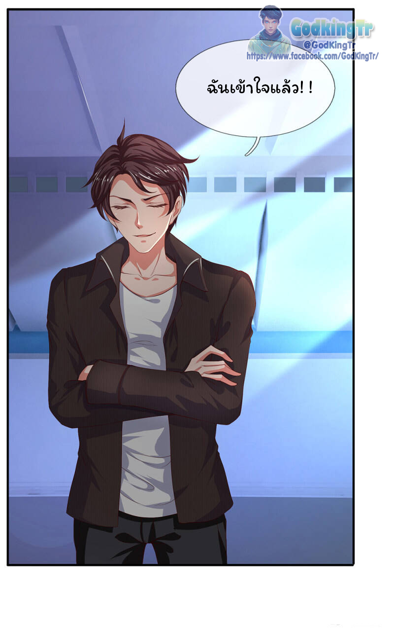 ราชาเทพนิรันดร์ (Eternal god king) ตอนที่ 191 หน้า 5