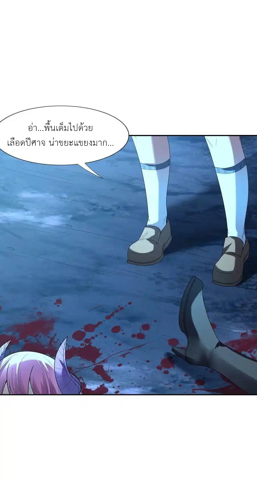 My Harem Is Entirely Female Demon Villains ตอนที่ 49 หน้า 2