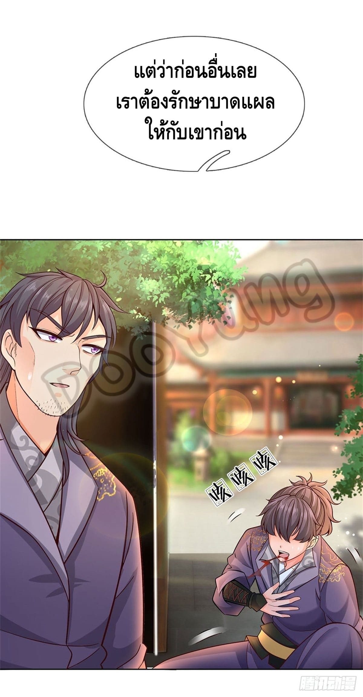 Way of Domination ตอนที่ 36 หน้า 17