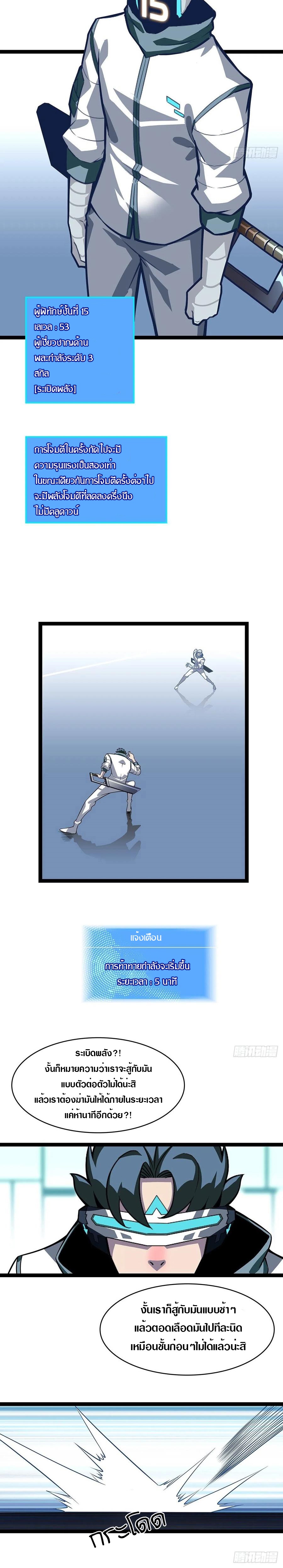 It all starts with playing game seriously ตอนที่ 50 หน้า 6