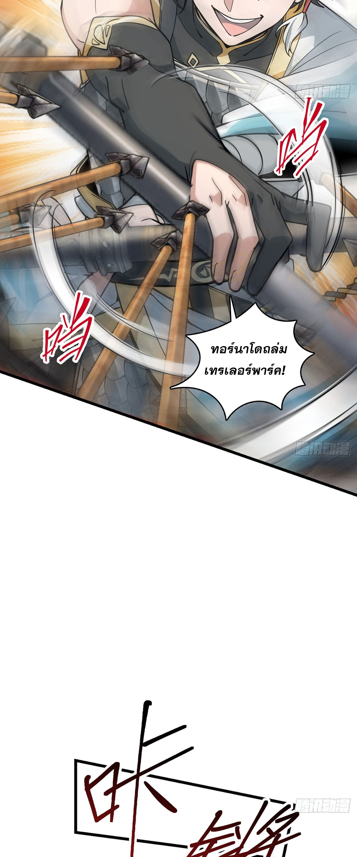 ระบบยิ่งตายยิ่งแกร่ง ตอนที่ 6 หน้า 13