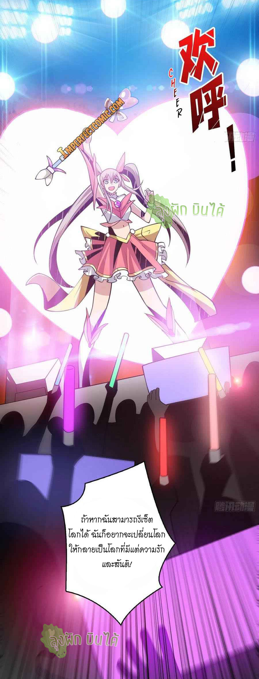 (ชนจีน) IT STARTS WITH A KINGPIN ACCOUNT - จุติจอมราชัน ตอนที่ 92 หน้า 21