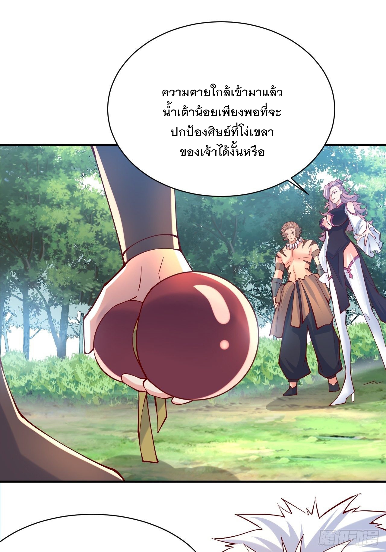 Becoming A God By Teaching Six Sisters - ข้ามีพี่สาวสุดแกร่งทั้งหกที่หาใครเทียบได้ ตอนที่ 11 หน้า 46