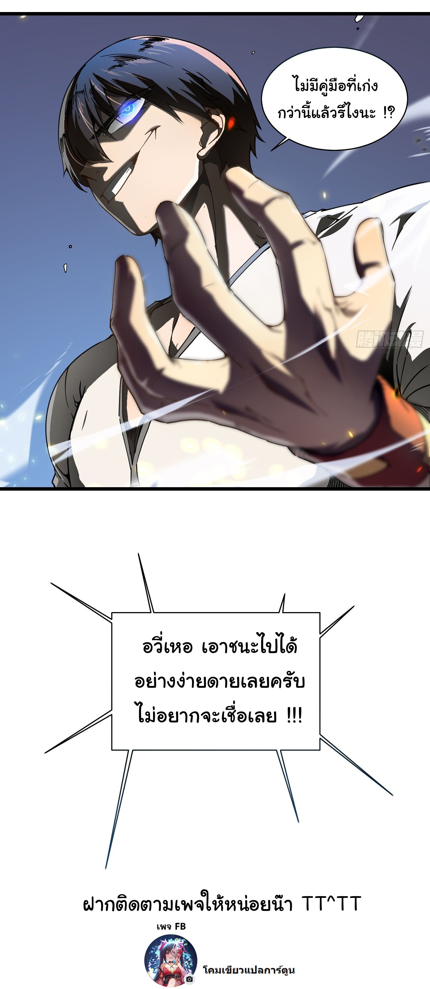 ขอให้ข้าเป็นราชาเเห่งเหล่ามอนเตอร์ ( starting from awakening the king of monsters ) ตอนที่ 5 หน้า 46