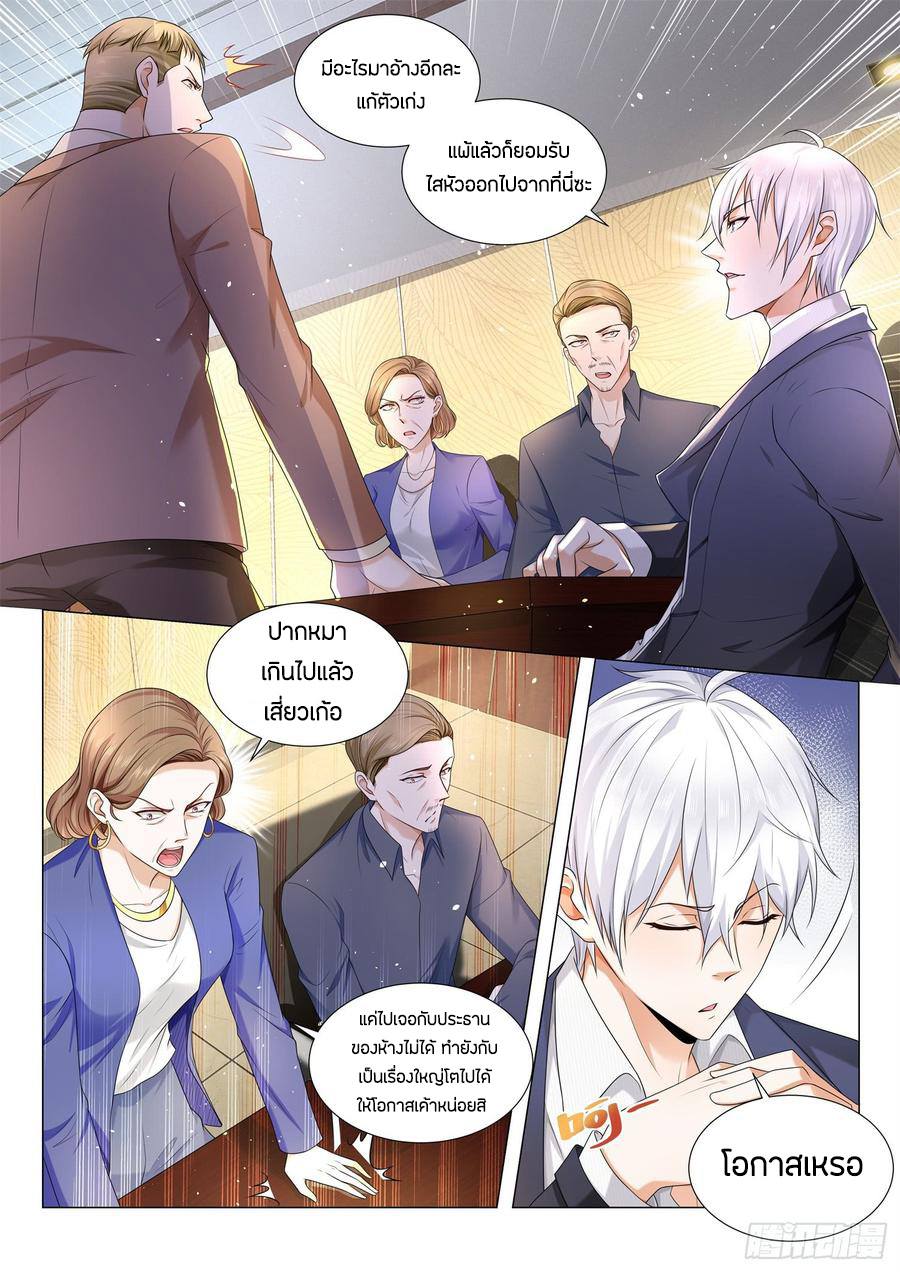 Divine Hero’s Skyfall System ตอนที่ 84 หน้า 3